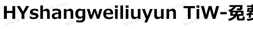 HYshangweiliuyun TiW字体转换